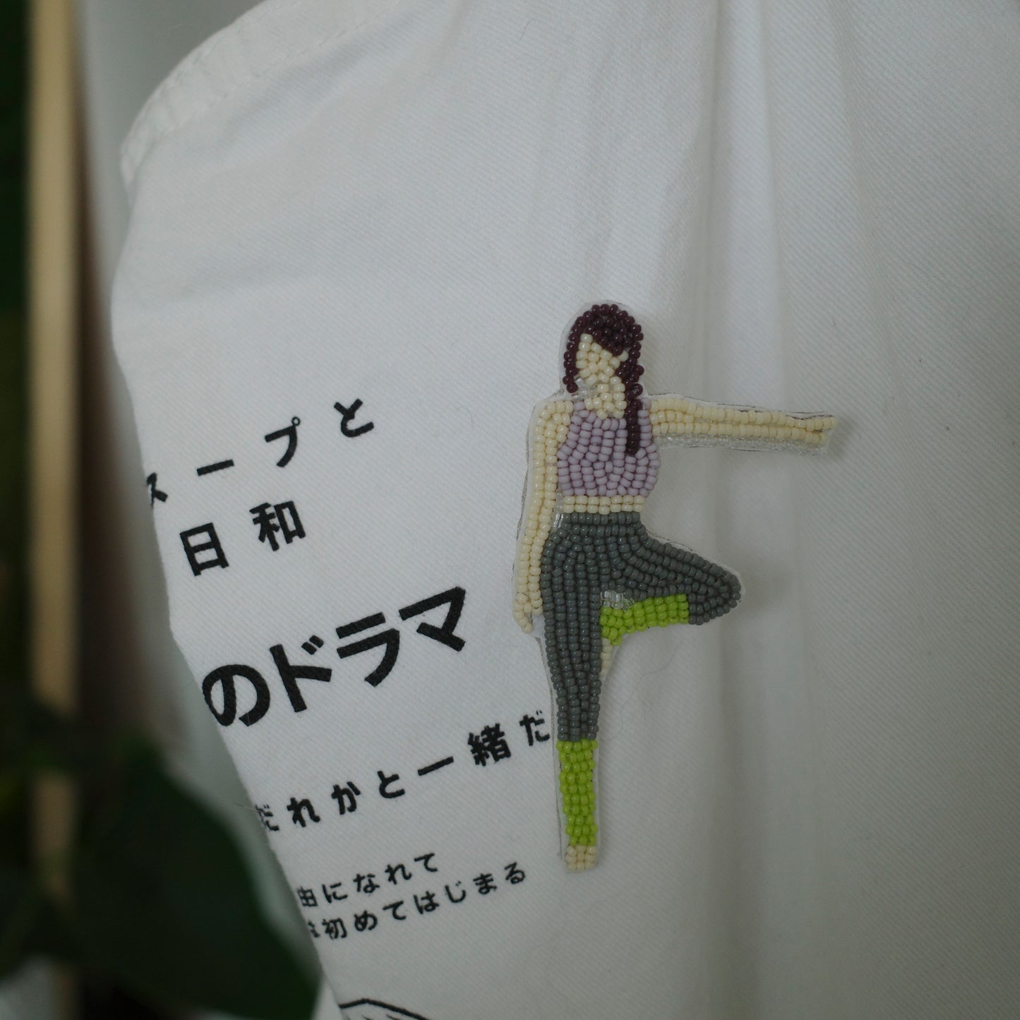 Yoga beaded brooch - finished piece hanging on a bag as a unique bag charm, mindful accessory for everyday calm