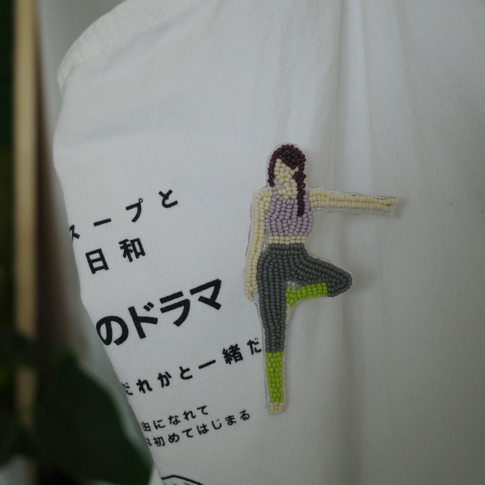 Yoga beaded brooch - finished piece hanging on a bag as a unique bag charm, mindful accessory for everyday calm